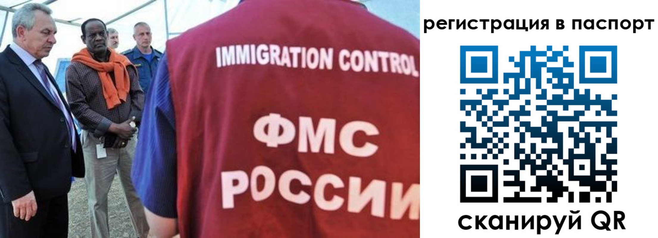 прописка 2025 в Азове