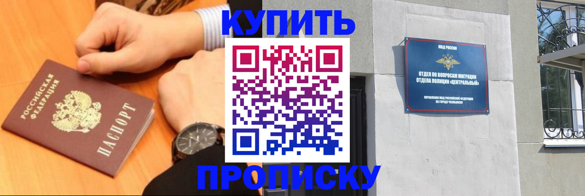 временная регистрация поиск в Азове