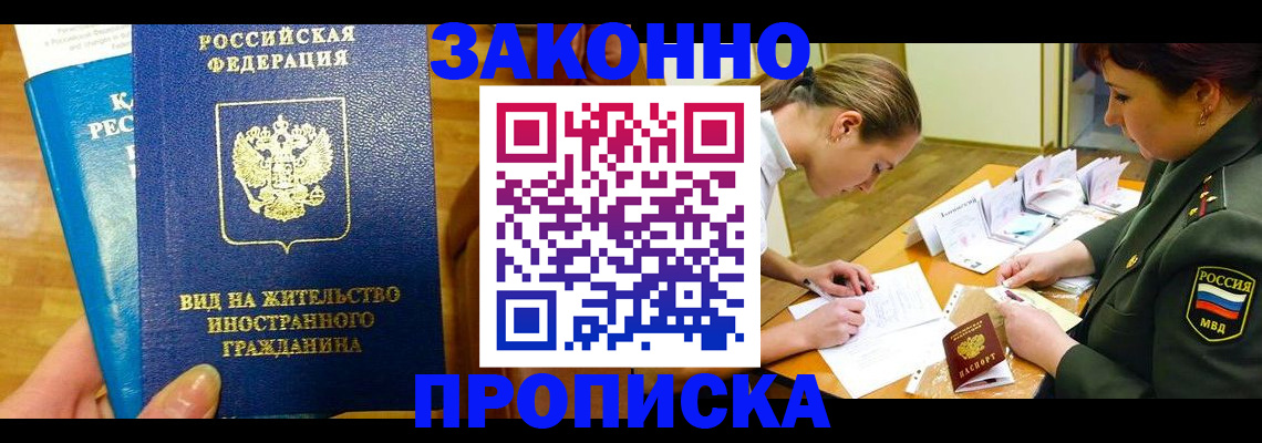 регистрация для дет. сада в Азове