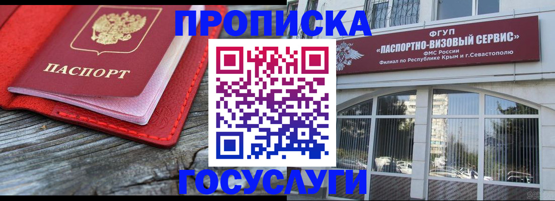 прописка иностранных граждан в Азове