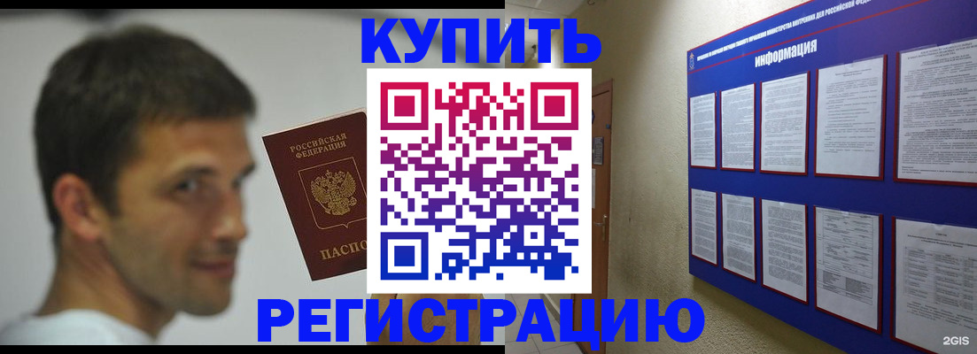 где прописаться в Азове