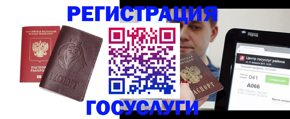 временная регистрация в квартире в Азове